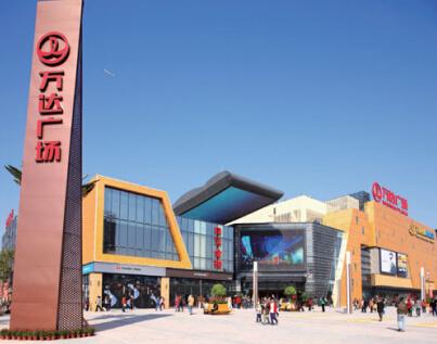 广州白云万达广场