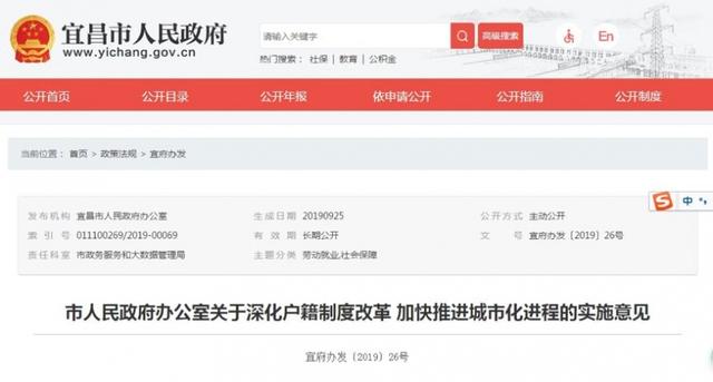 户口沦为白菜价?多个城市零门槛落户