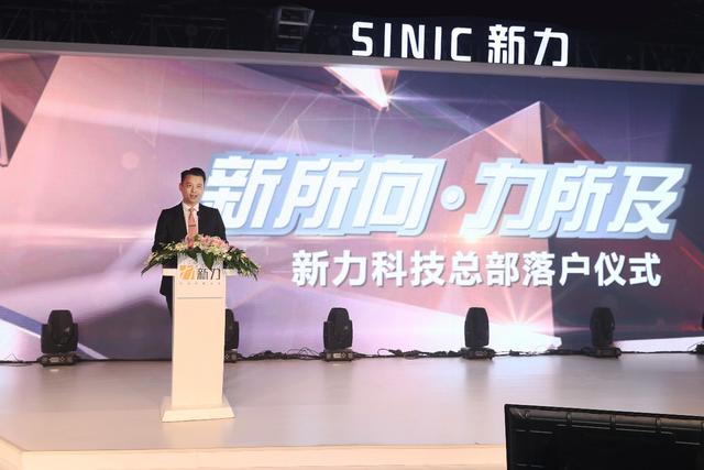 瞄准长三角经济圈 新力科技总部"迁都"上海