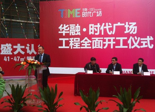 华融时代广场幕墙 内部精装修等全面动工
