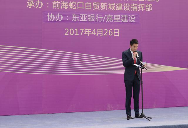 嘉里控股,嘉里建设及东亚银行全新前海项目奠基典礼