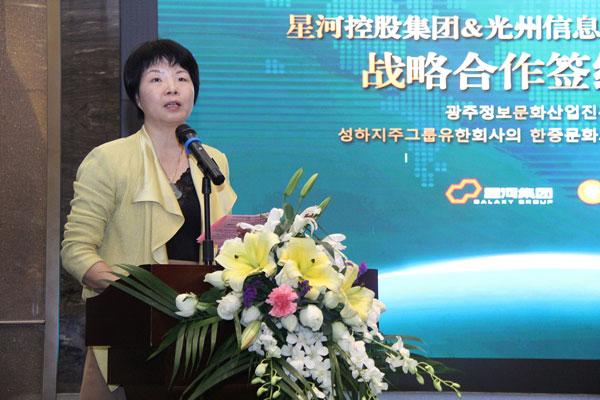 星河与光州信息文化产业振兴院签订战略合作协议