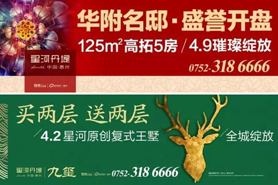 星河丹堤首届星河杯"娃出没"亲子运动会完美落幕