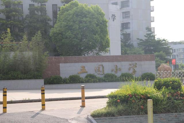 这个看对面的万科第五园就明白了 ,学校配套有五园小学