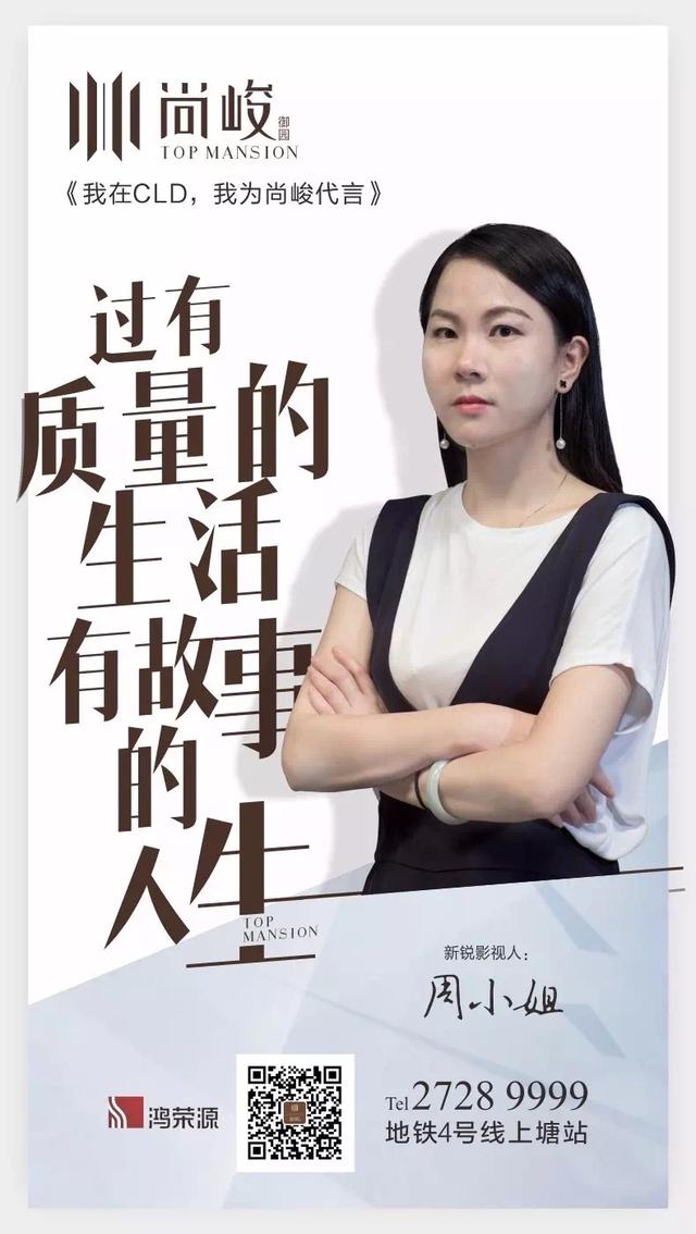 业主倾情代言 我在cld我为尚峻代言