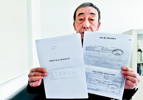 购得拍卖房产 原房主不愿腾退
