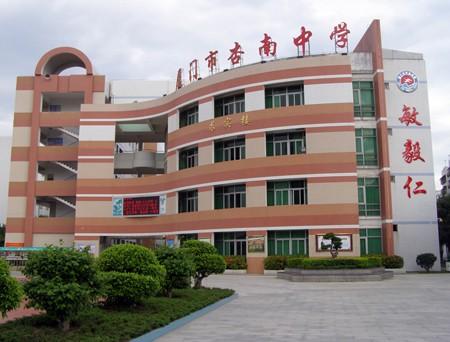 厦门新增一所福建省一级达标高中杏南中学