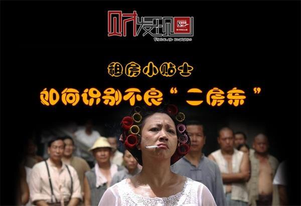 就收到来自"房东"的催缴房租通知,这样的情景想必只要租过房的人们都