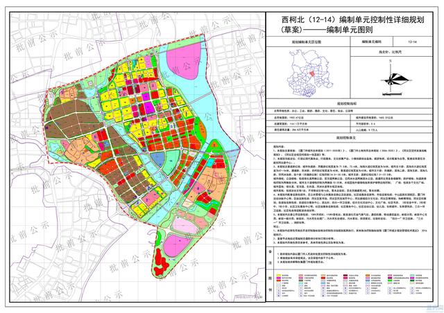 同安两大片区最新规划出炉西柯北定位为同安新中心
