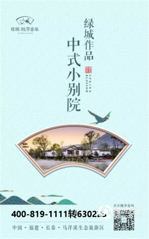 绿城桃李春风闻香识桃李听音画桃源