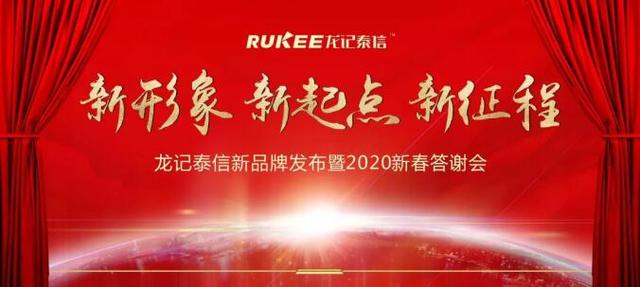 龙记引进战略投资者改名“龙记泰信” 2020年全国新增50盘