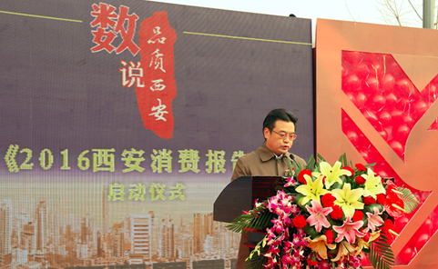 西安市商务局副局长姚勇致辞