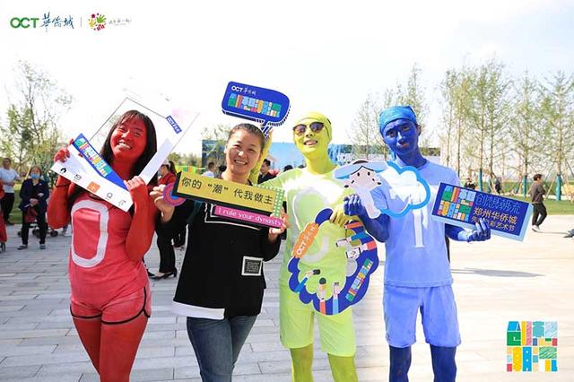 郑州华侨城先锋色彩艺术节 如约而至 潮爆全城