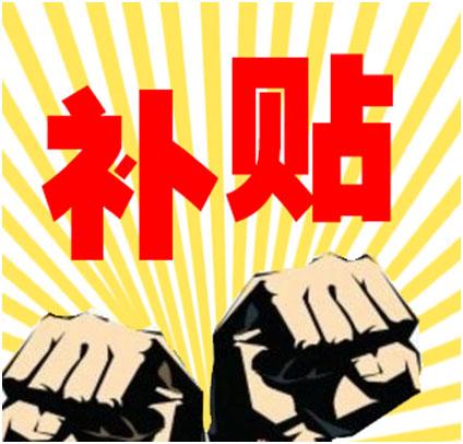 荆州城区户籍高校毕业生可申领社保补贴