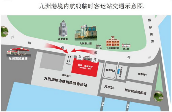 九洲港境内航线候船区30日起调整 乘船应预留足够时间_房产珠海站