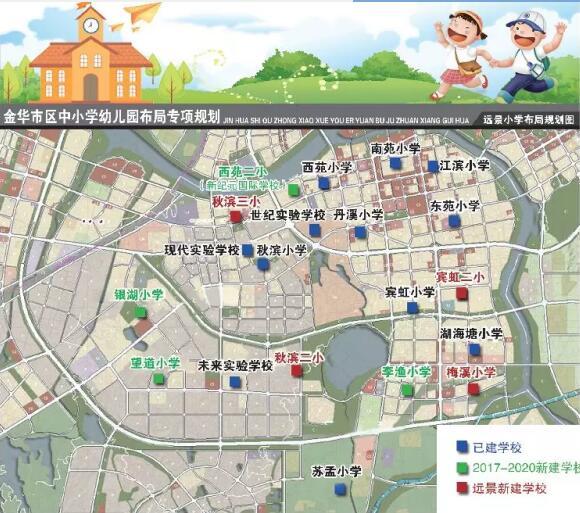 金华一中校长寿才明和金华经济技术开发区智园置业有限公司总经理陈剑