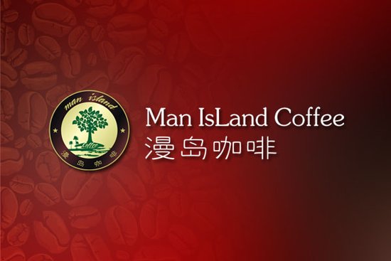 曼岛咖啡