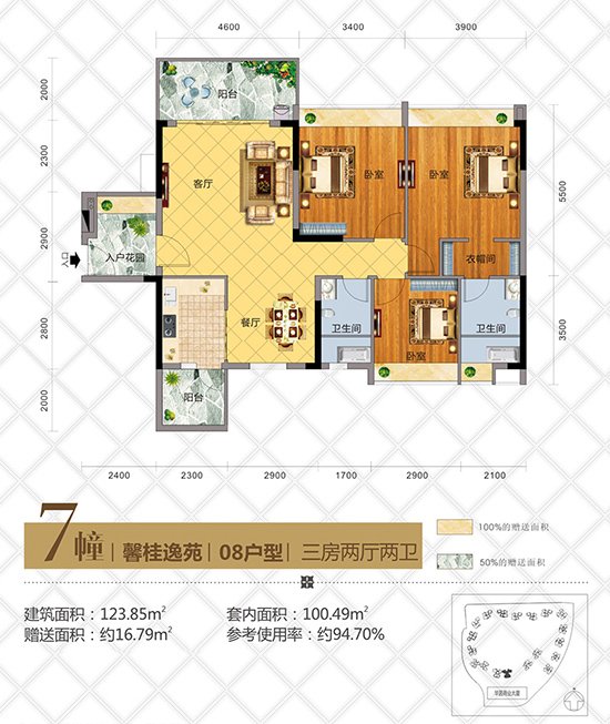 户型点评第156期:华茵桂语_腾讯房产