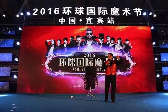 环球国际魔术节首日座无虚席,引爆宜宾冬日激情!
