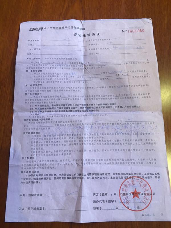 保險中介註冊資本託管 擁有保險資金託管資格的銀行