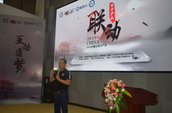 2019中国卫浴主产区联动-开平产区圆满成功