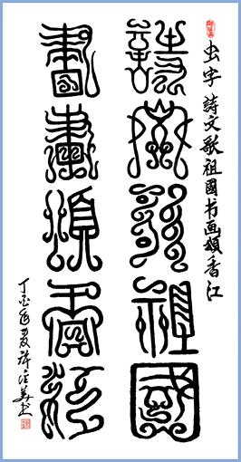 书画家名录