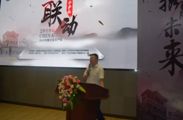 2019中国卫浴主产区联动-开平产区圆满成功