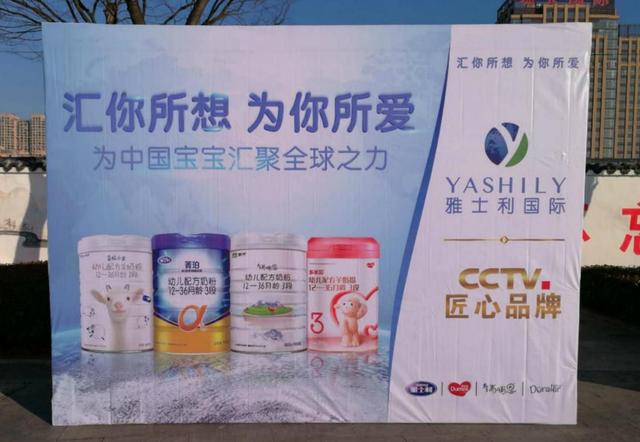 雅士利国际助力马鞍山环湖长跑 为健康生活添