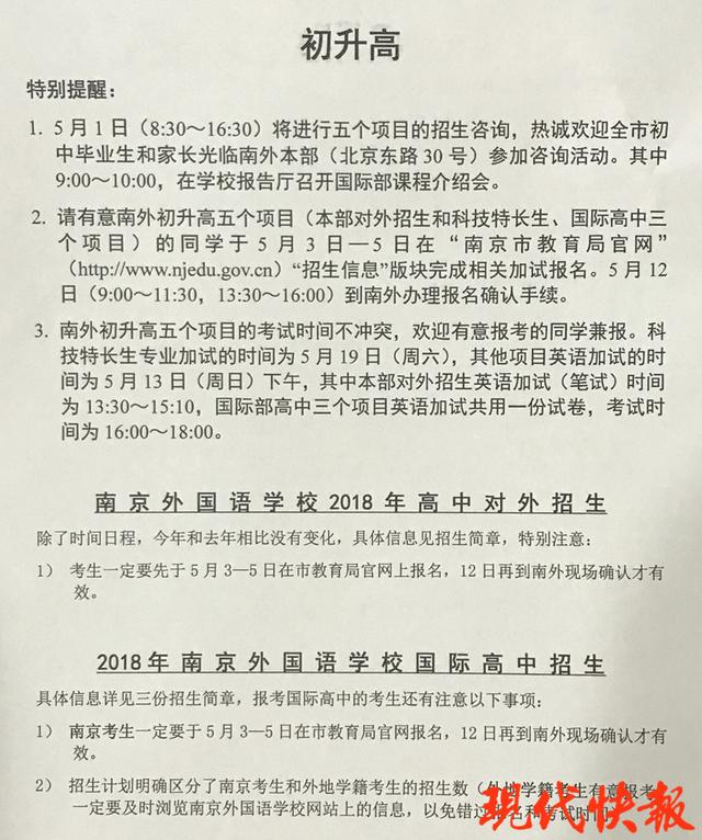 初高中升学咨询