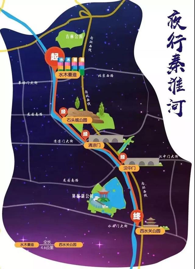 2018南京网友节开幕 网友夜游秦淮河景观带