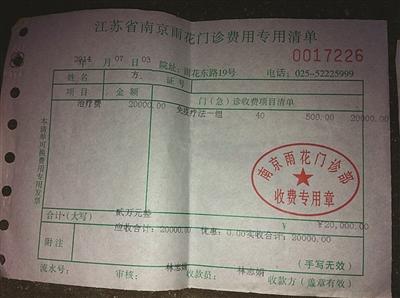 男子小诊所治病花12万没效果 公立医院200元治好