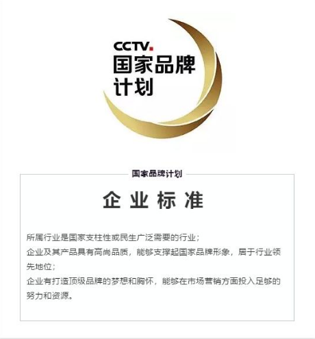 重磅出击 雅士利国际强势登陆CCTV国家品牌计
