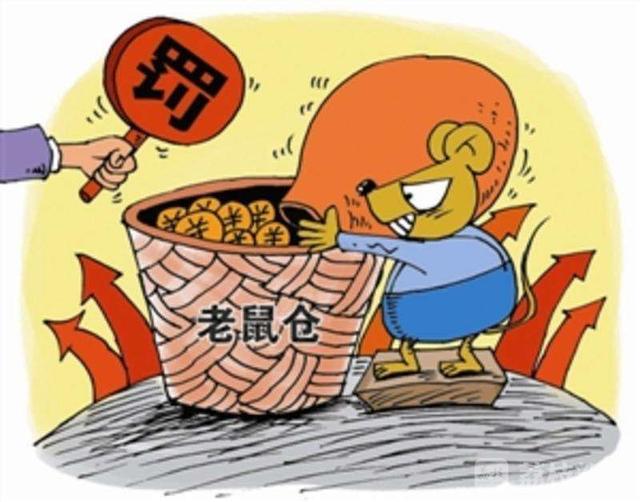 南京一男子年薪百万 操作"老鼠仓"获利140万被批捕_大苏网_腾讯网