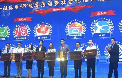 4号外 “家服e”家政信用平台成为国家试点推广项目