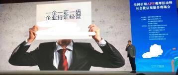 4号外 “家服e”家政信用平台成为国家试点推广项目