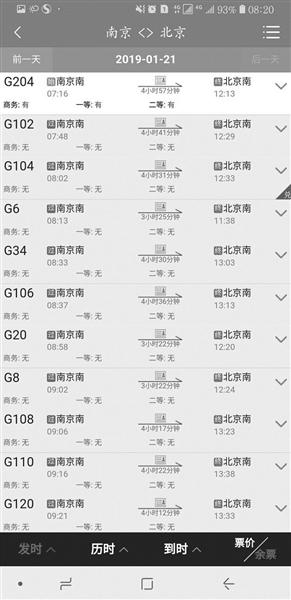 热门方向火车票开售首日现“秒空” 教您如何抢票