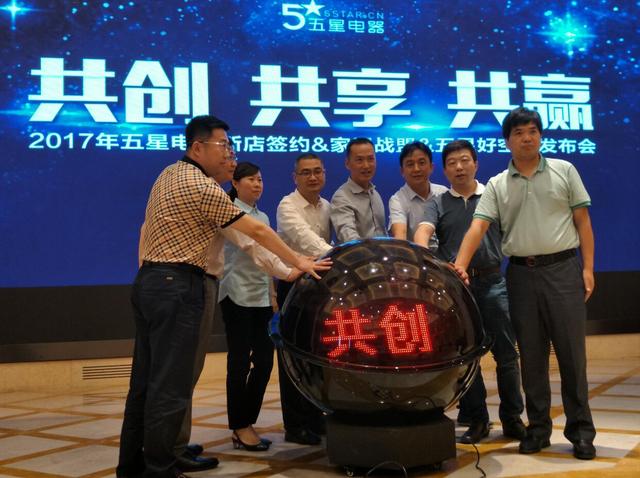 加速发展,布局新零售实体店