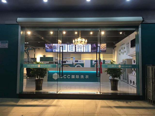 開店指導篇ucc國際洗衣教你乾洗店如何裝修