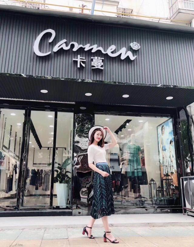 卡蔓:一个缝纫车工到中高档女装店老板的创业经历