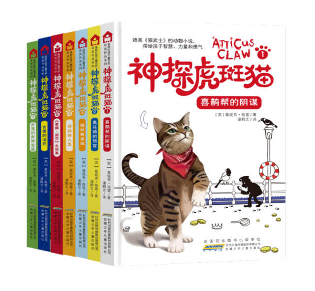 《神探虎斑猫》:好故事才是培养孩子阅读习惯的"利器 "