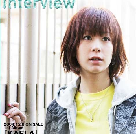 瑛太,木村カエラ…热恋之中