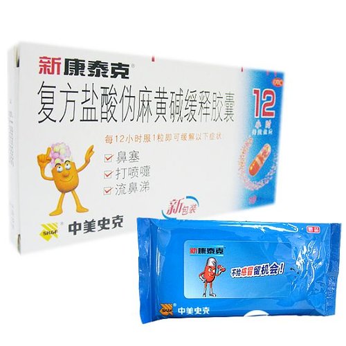 高效液相色谱法测定呋麻滴鼻液中盐酸麻黄碱及呋喃西林的含量