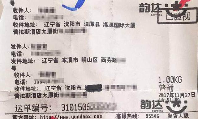 本溪快递电话