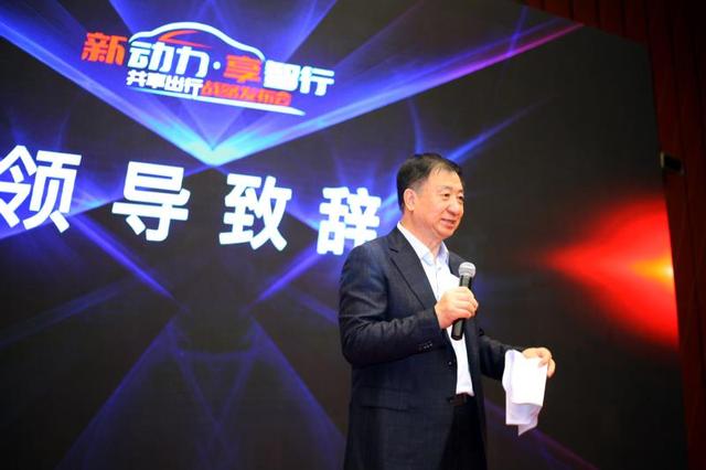 沈阳动力集团与北京汽车战略签约仪式暨 “动力智行”共享出行品牌战略发布会在京举行
