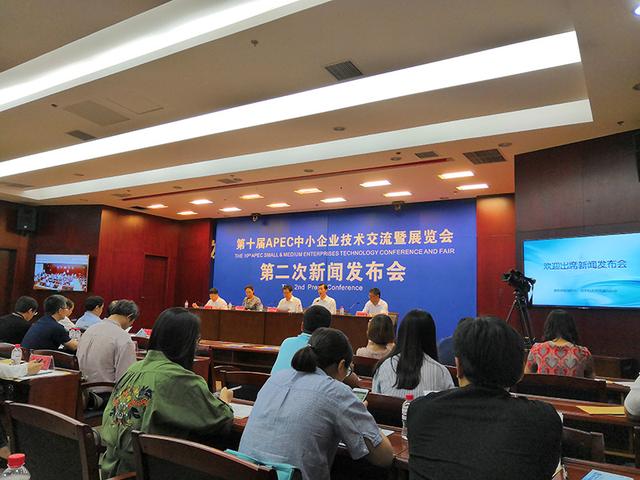 APEC中小企业技术交流展览会27-29日在沈阳举行