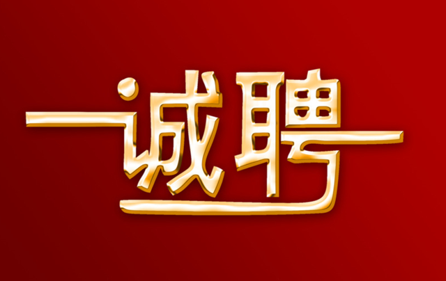 辽宁这些好岗位正缺人，高校、国企、银行全都有