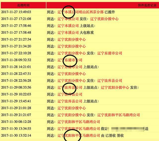 本溪寄快递多少钱