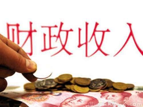 辽阳财政收入首月完成11.37亿元 同比增长14% 