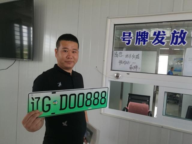 锦州已启用新能源汽车专用号牌 “连号”等你来选