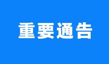 营口这些户籍窗口春节期间不休息